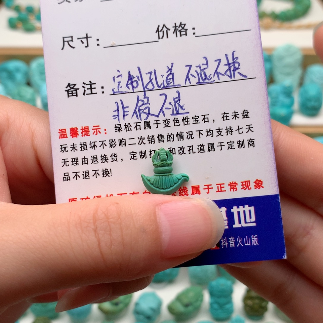 单***W绿松石未镶嵌配饰定制孔道不退不换