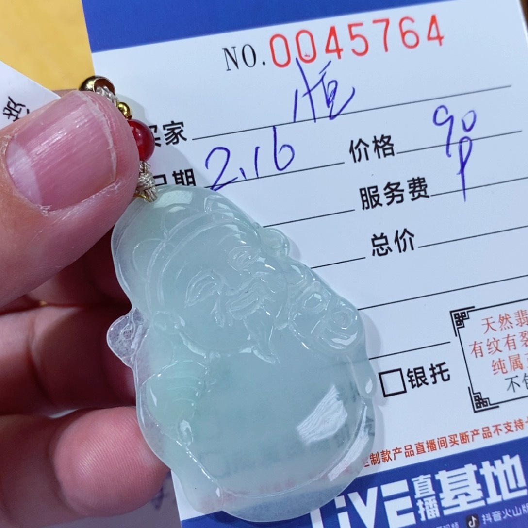 翡翠挂件未镶嵌恒*