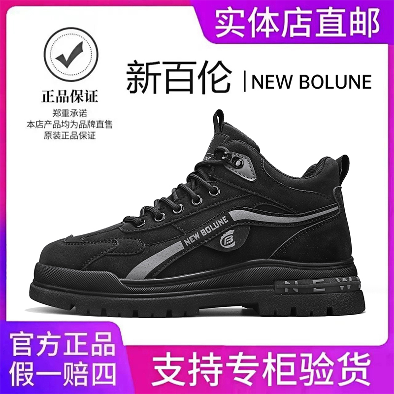 NEW BOLUNE/新百伦男鞋秋季2025新款运动百搭休闲工装马丁靴男款