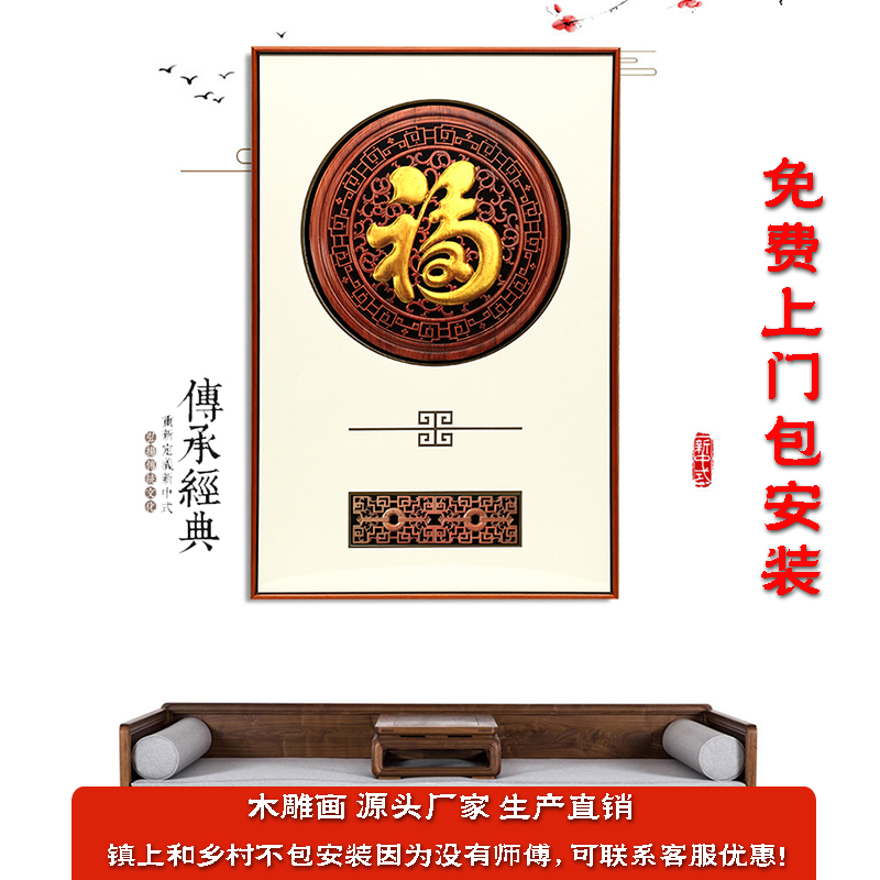 新中式木雕挂画82*124*5cm金色福九鱼图手工描金装裱装饰画