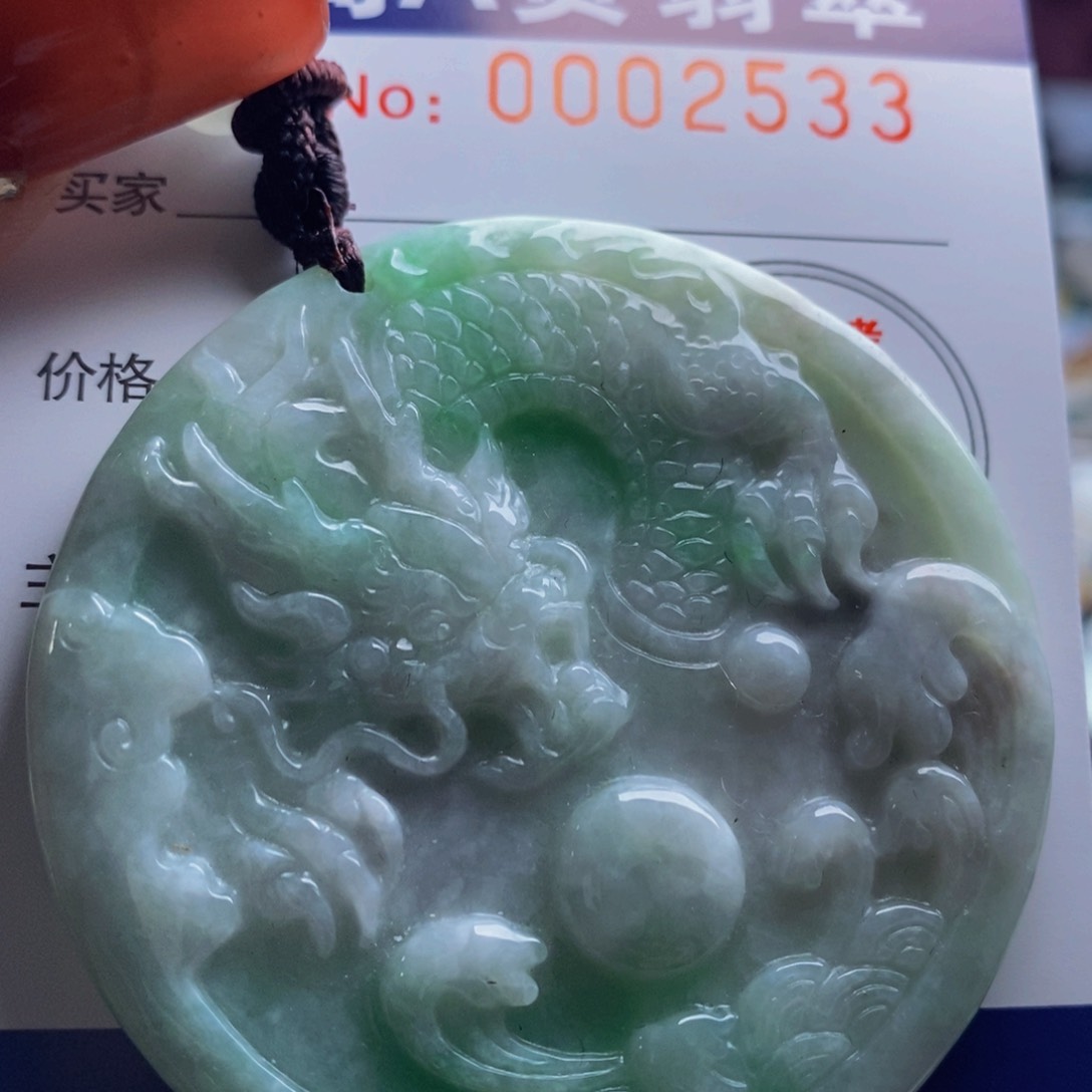 翡翠吊坠(不含链)未镶嵌