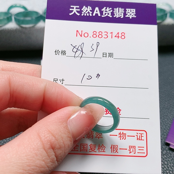 翡翠戒指未镶嵌10号