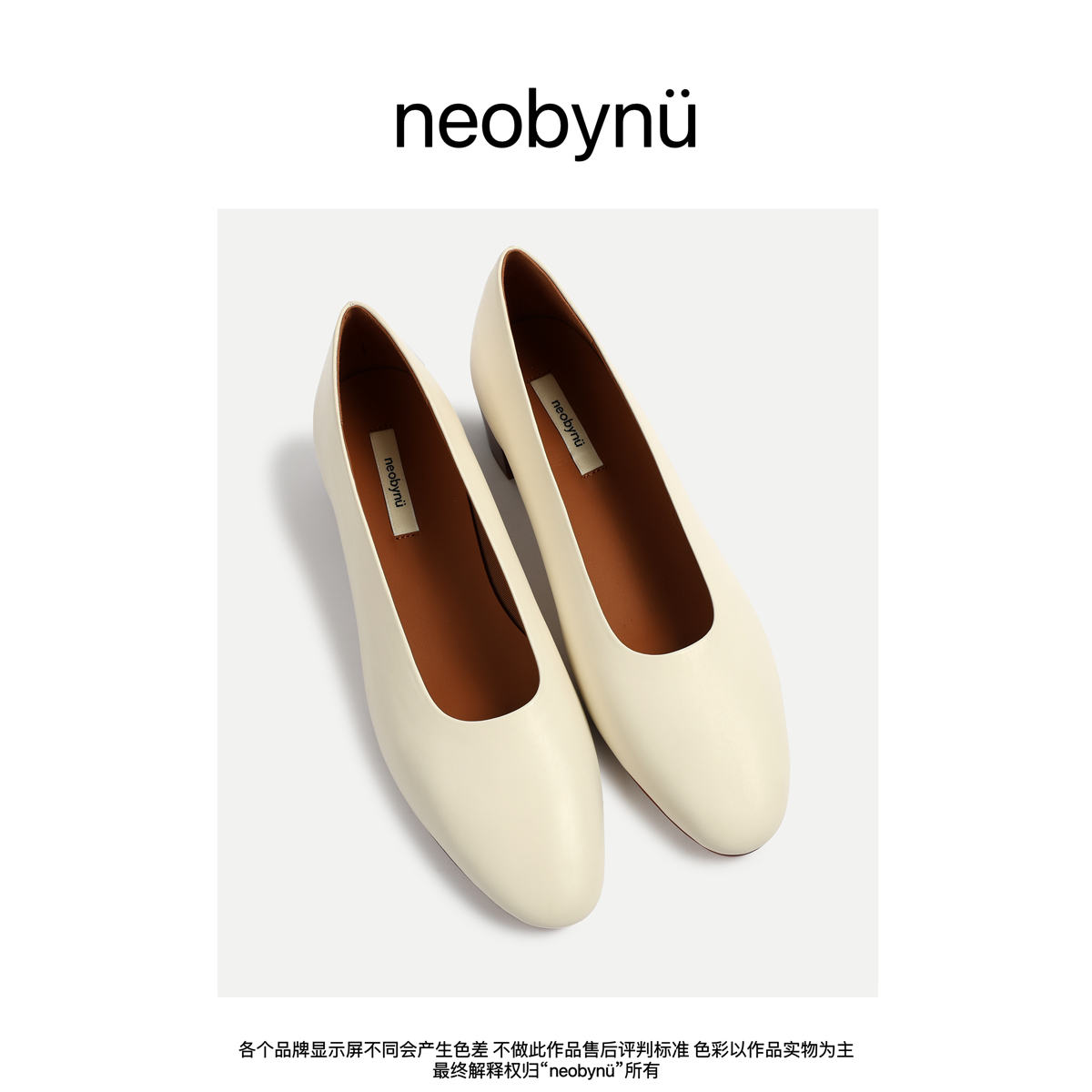 【neobynü】3.5公分跟~法式优雅THE R~W风~复古单鞋