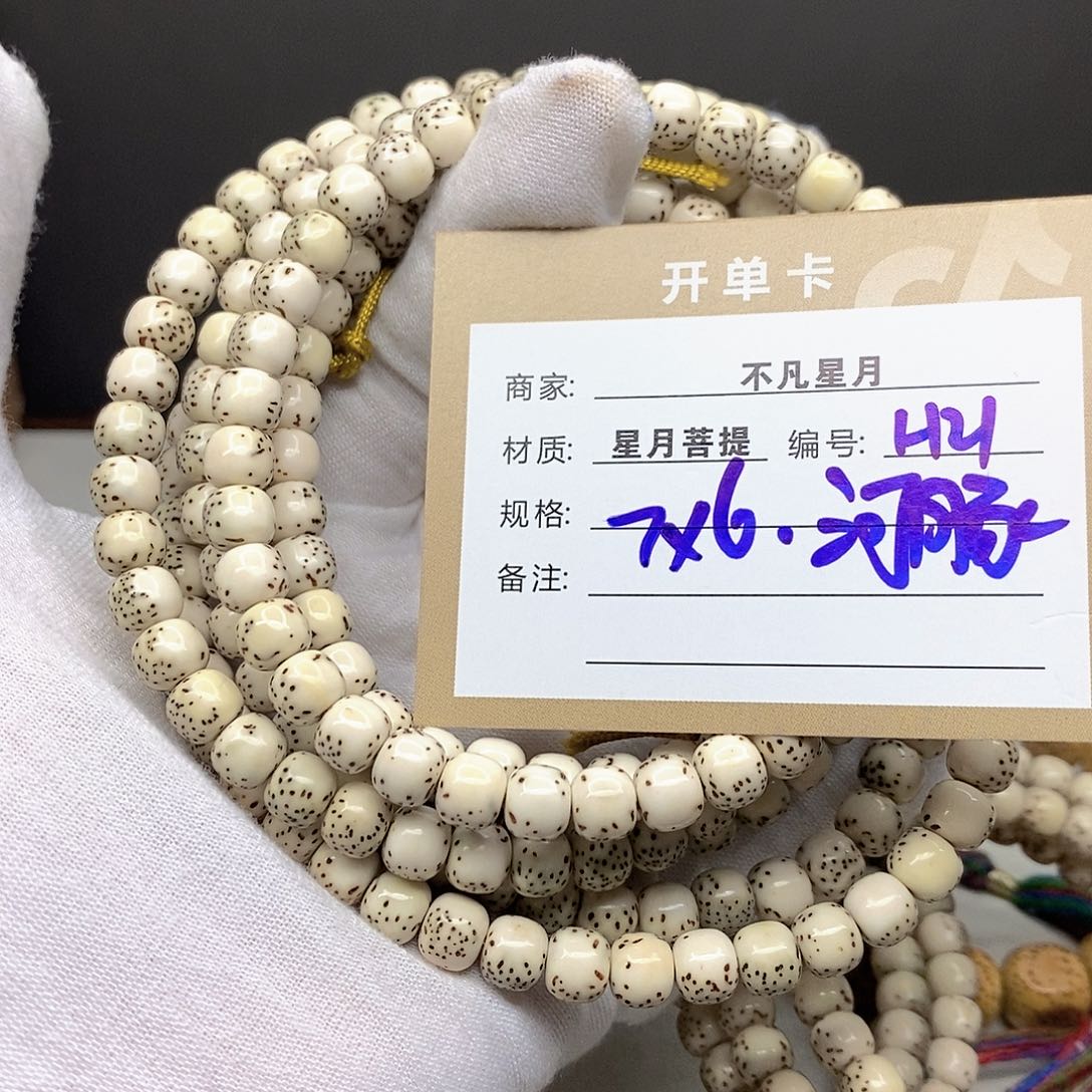 星月菩提手串11112222H21