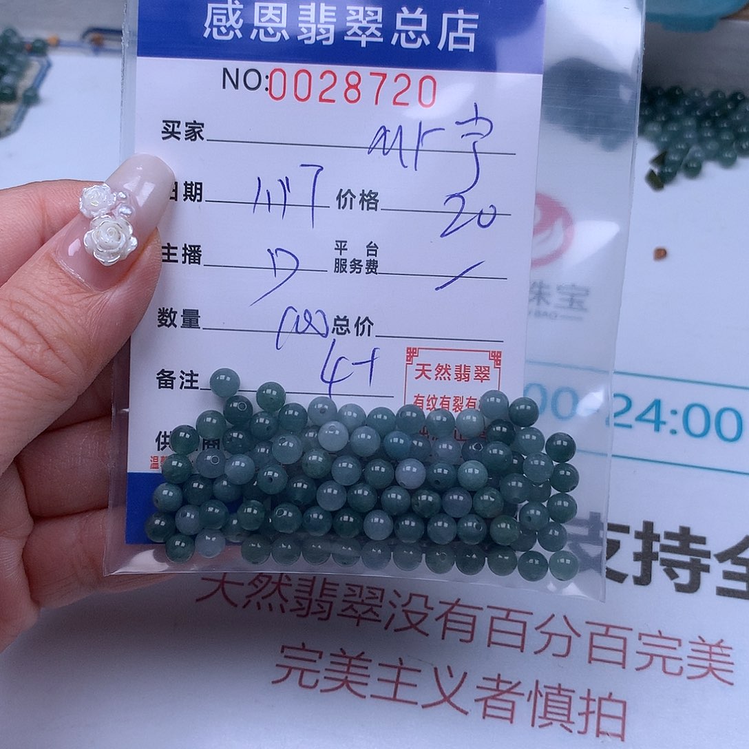 翡翠手链足铂镶嵌M****?