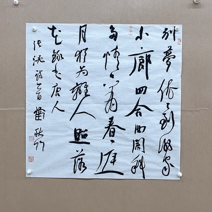 书法陈昊（字秋竹）68*68㎝宁夏LS   