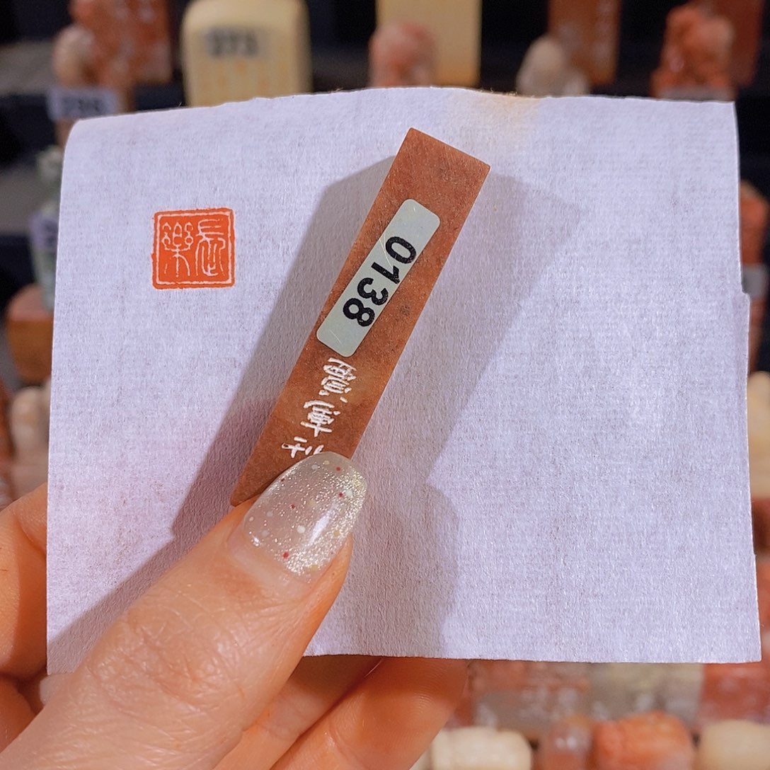 昌化石印石          0138