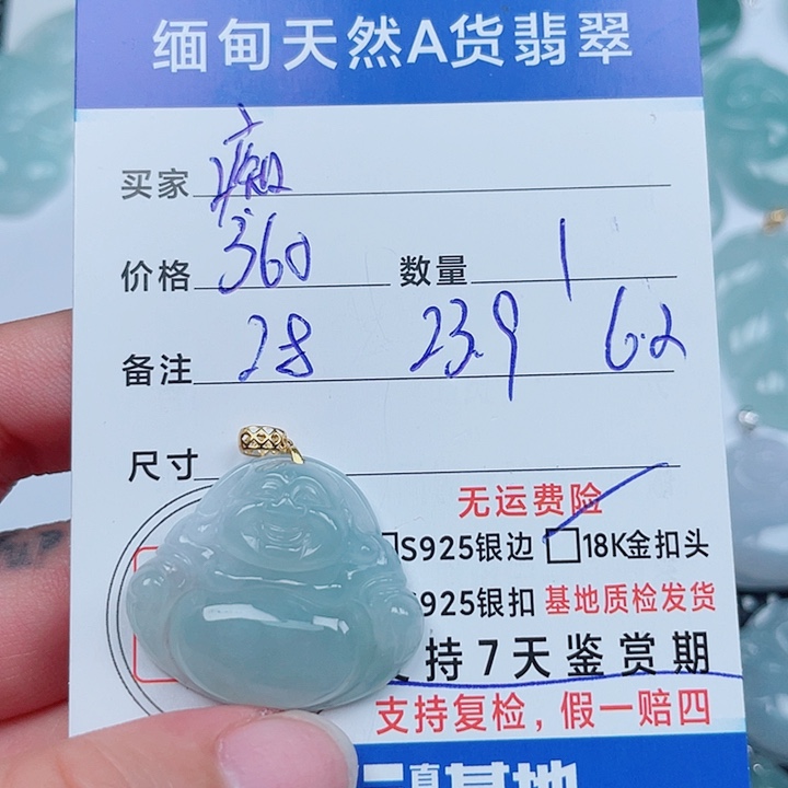 痴***怼吊坠(不含链)18K金镶嵌翡翠