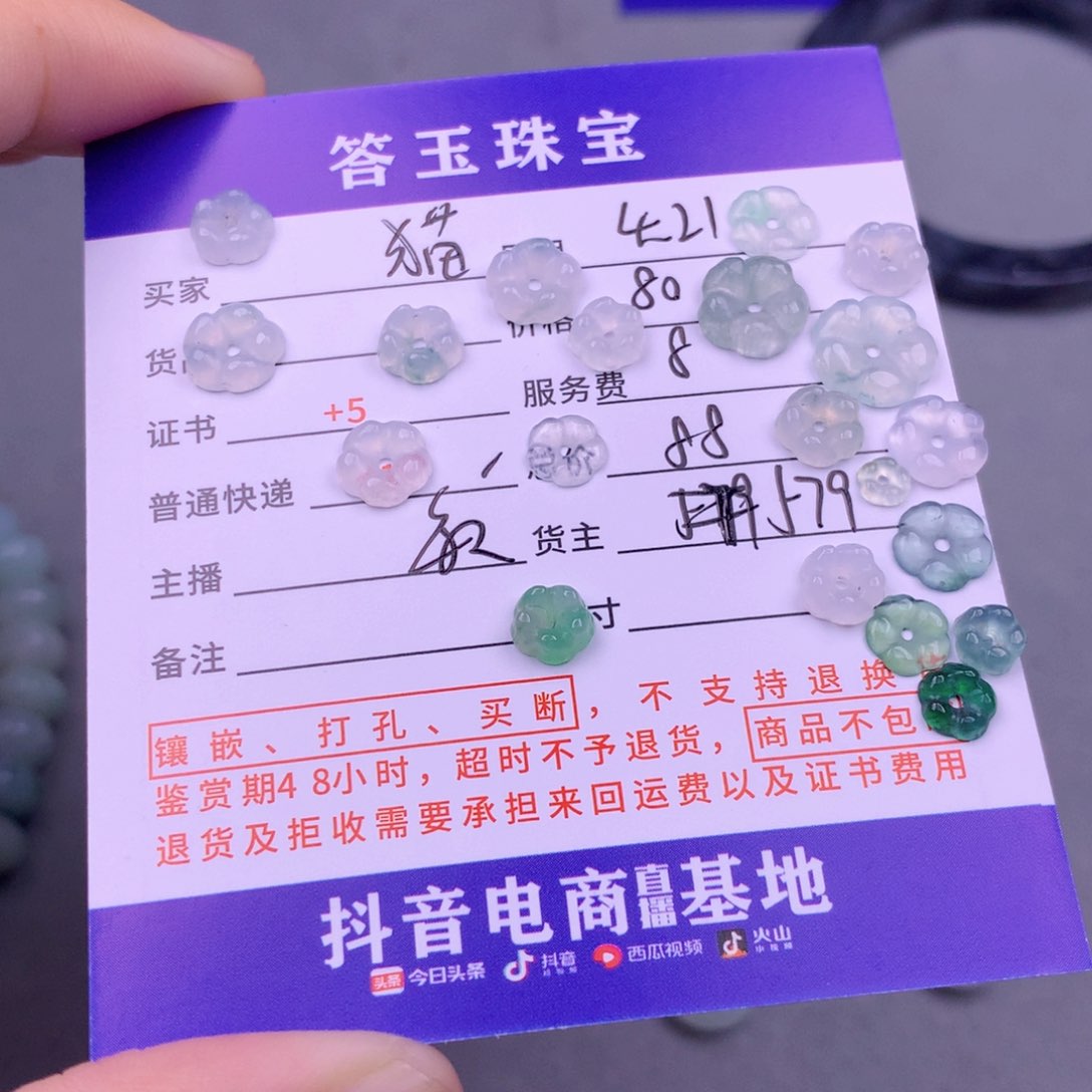 翡翠挂件未镶嵌猫**鱼