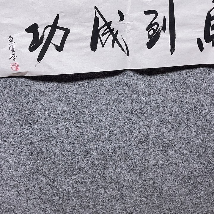 国画书画进万家精品