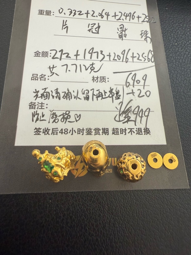 足金999黄金文玩配饰