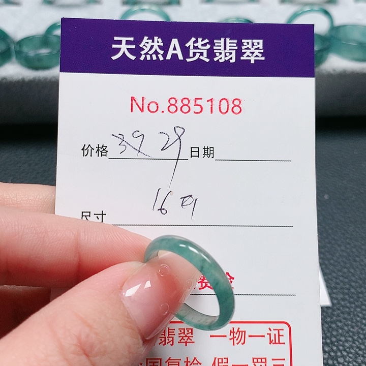 翡翠戒指未镶嵌16号