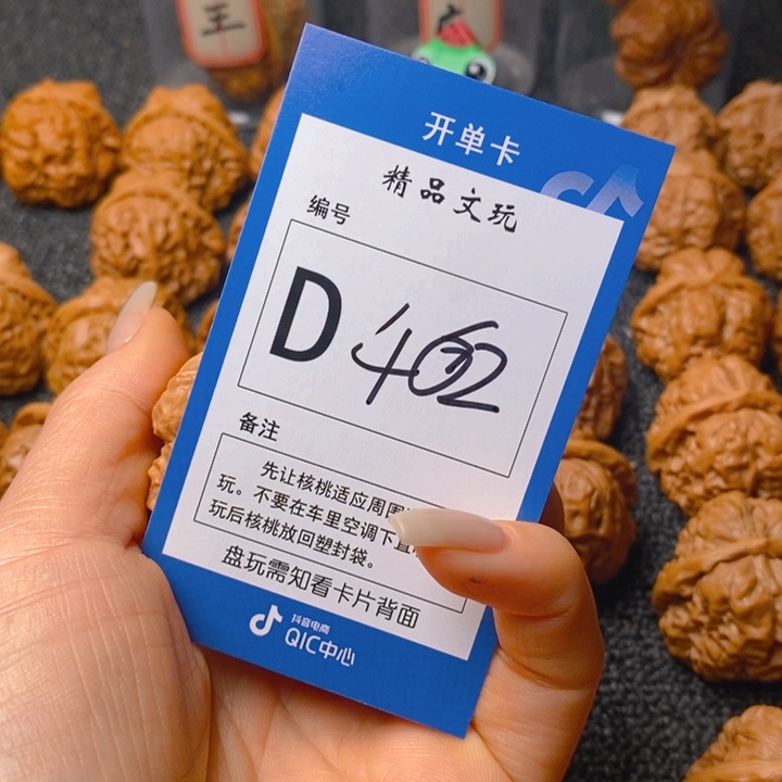把件文玩核桃叁*蛤蟆