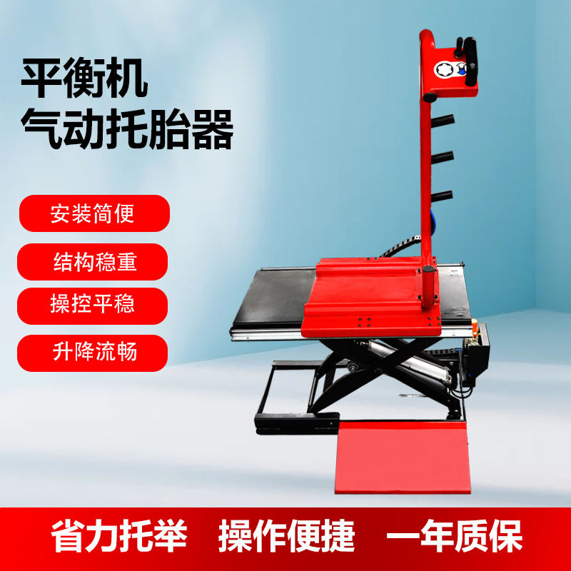 气动轮胎升降车器上胎车器轮胎举胎器翻胎车器扒胎机通用托胎器