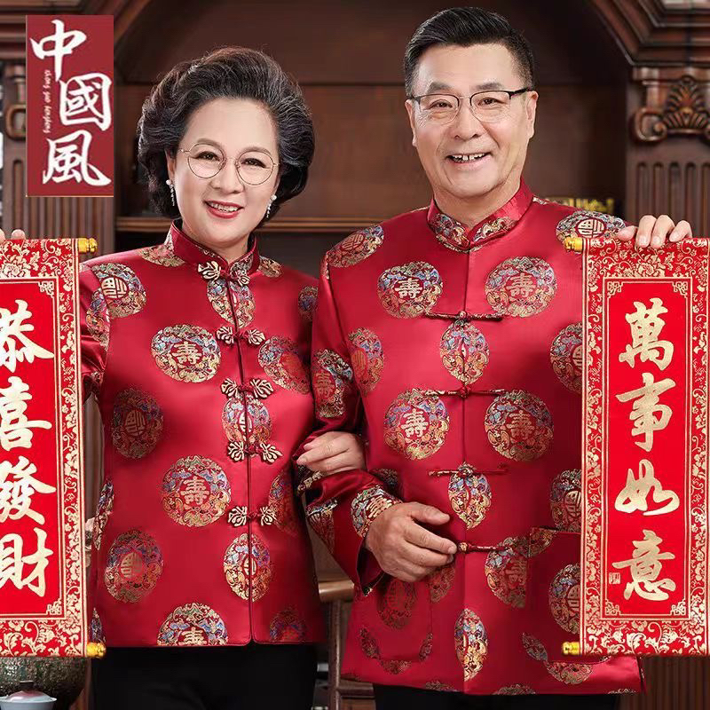 春秋情侣唐装福寿中老年父母婚宴礼服老年人80岁大寿爸妈中式棉袄