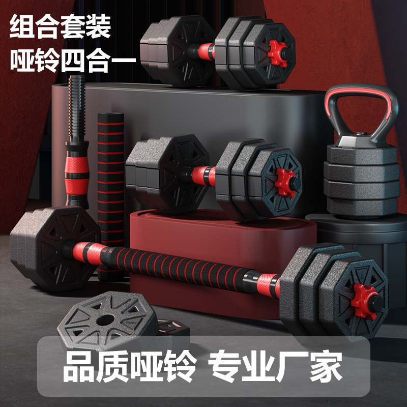 可调节八角包胶哑铃家用健身器材男士锻炼多功能杠铃