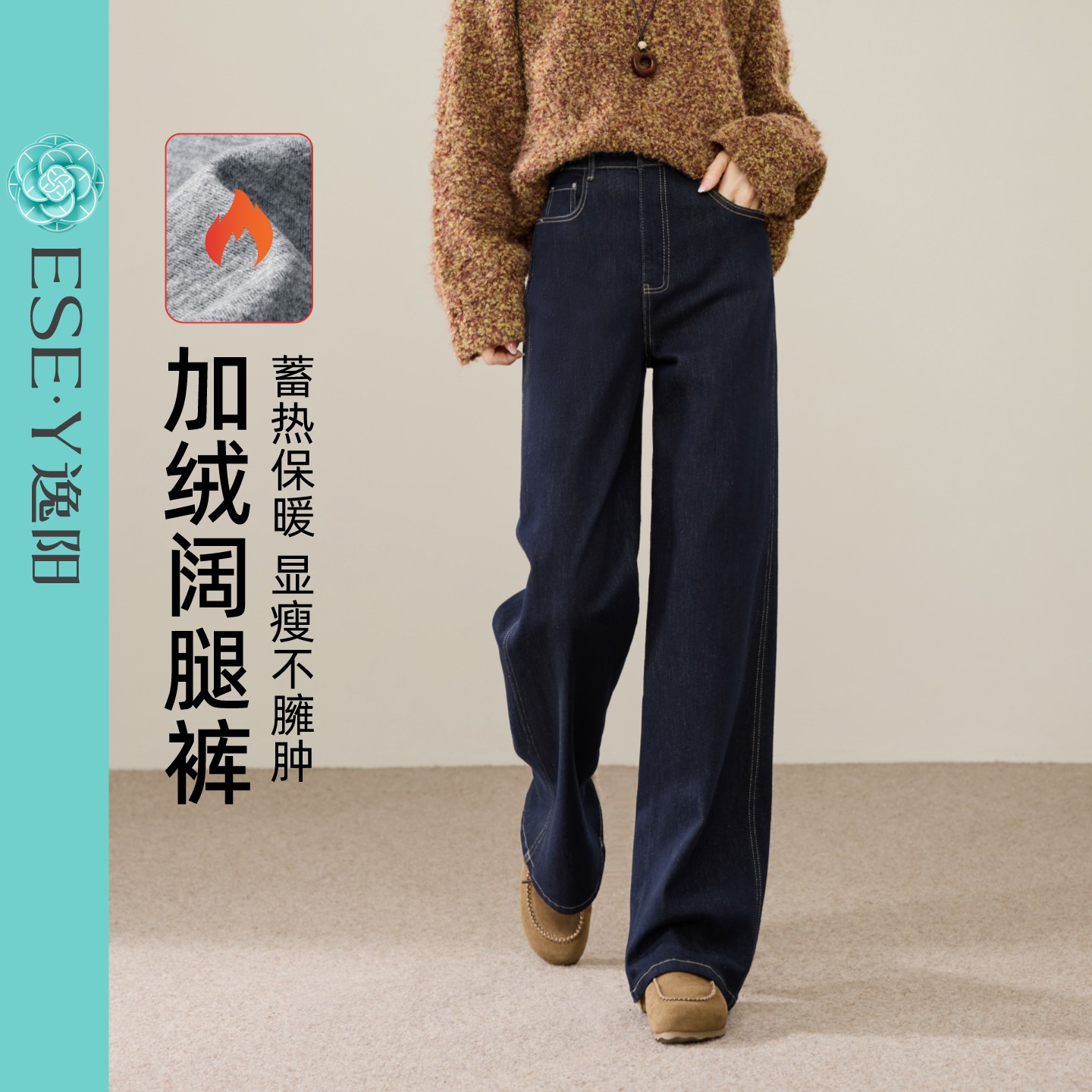 逸阳加绒分割显瘦直筒牛仔裤女深蓝色冬季新款不易掉色阔腿裤子商品图