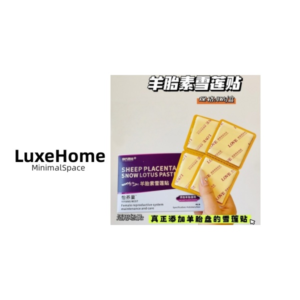 羊胎素雪莲贴 H2575