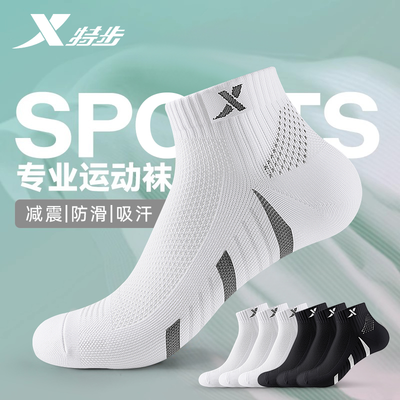 特步袜子男女秋冬季短筒袜吸汗透气抗菌防臭耐磨减震中筒运动袜子