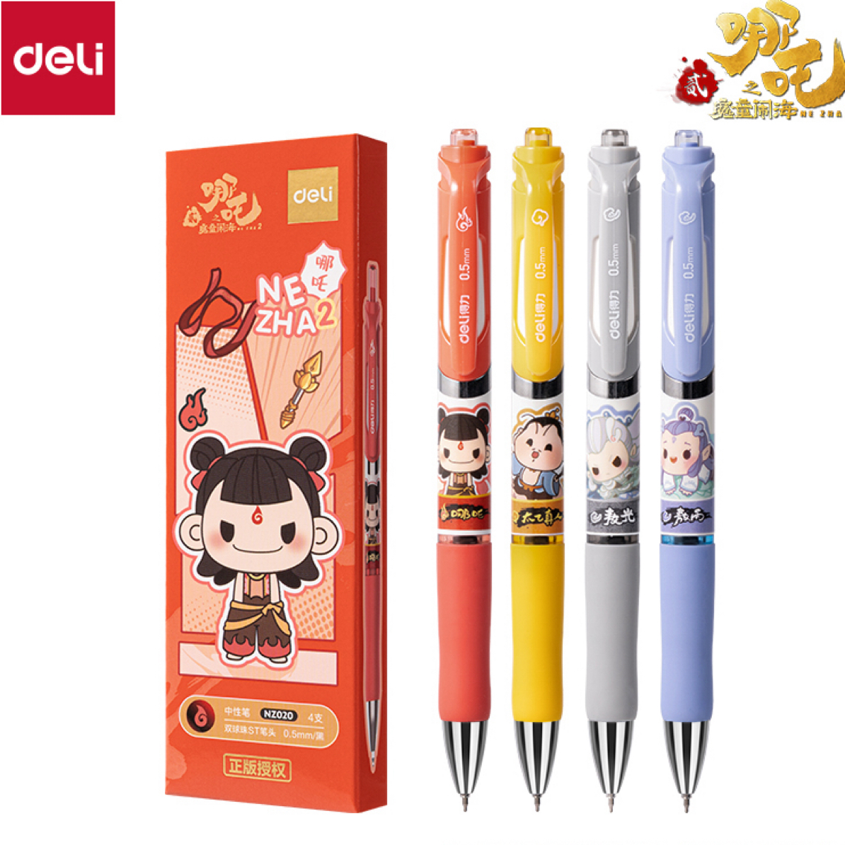 得力哪吒NZ020双珠ST中性笔（黑0.5