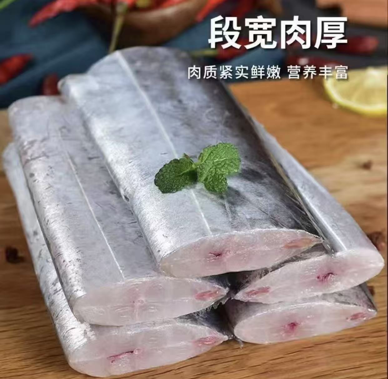 【顺丰/京东冷链】精选优质深海中段带鱼去头去尾速冻锁鲜