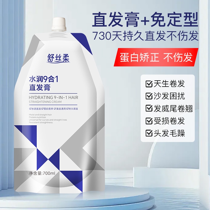舒丝柔（水润9合1直发膏）水润拉直热烫光泽发廊垂直顺滑芳香无味