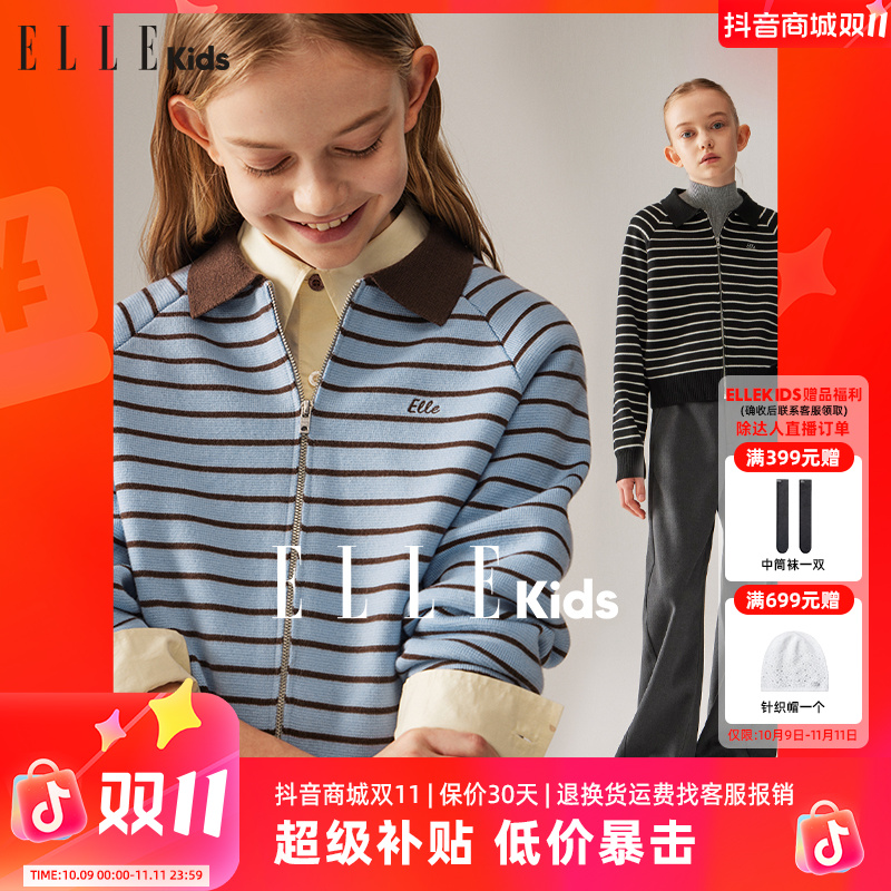 ELLE KIDS 童装刺绣翻领针织开衫可露丽风拉链毛衣休闲条纹撞色F3