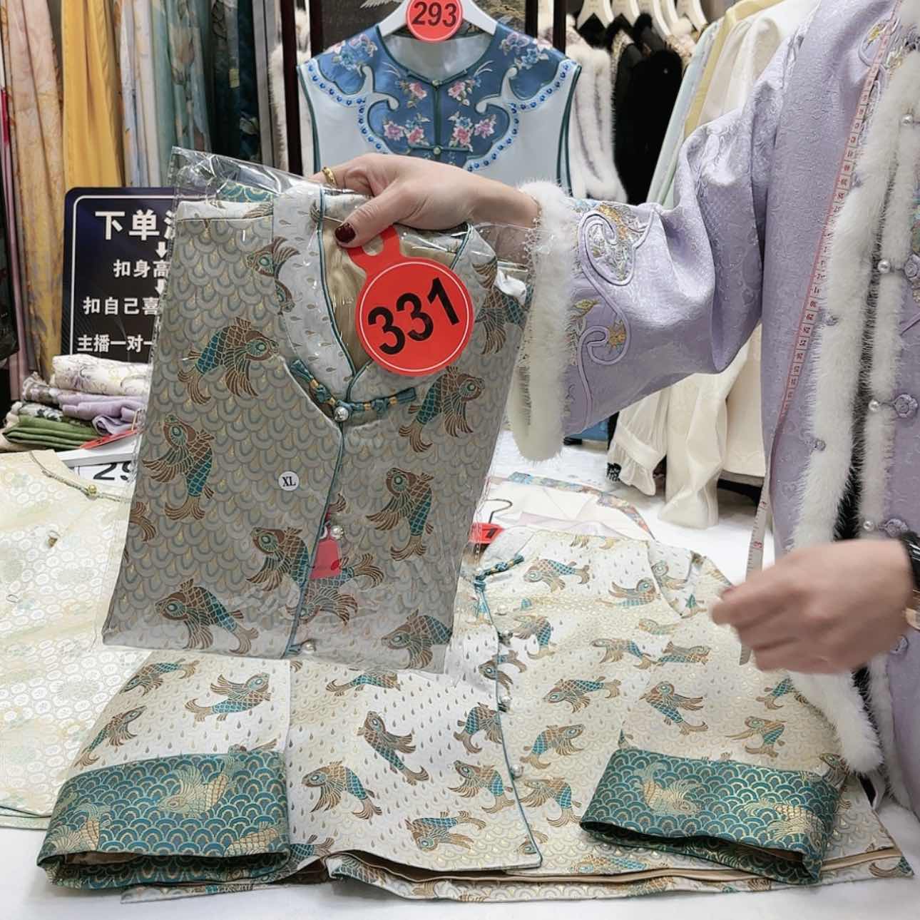 【闪购商品】调**子苏绣的发展历程第二章第二章