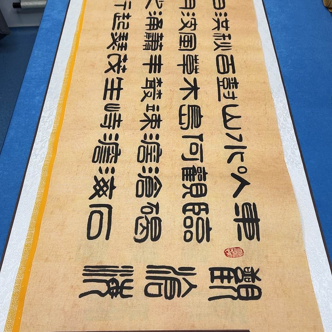 书法纯手写 180✖️48刘悦