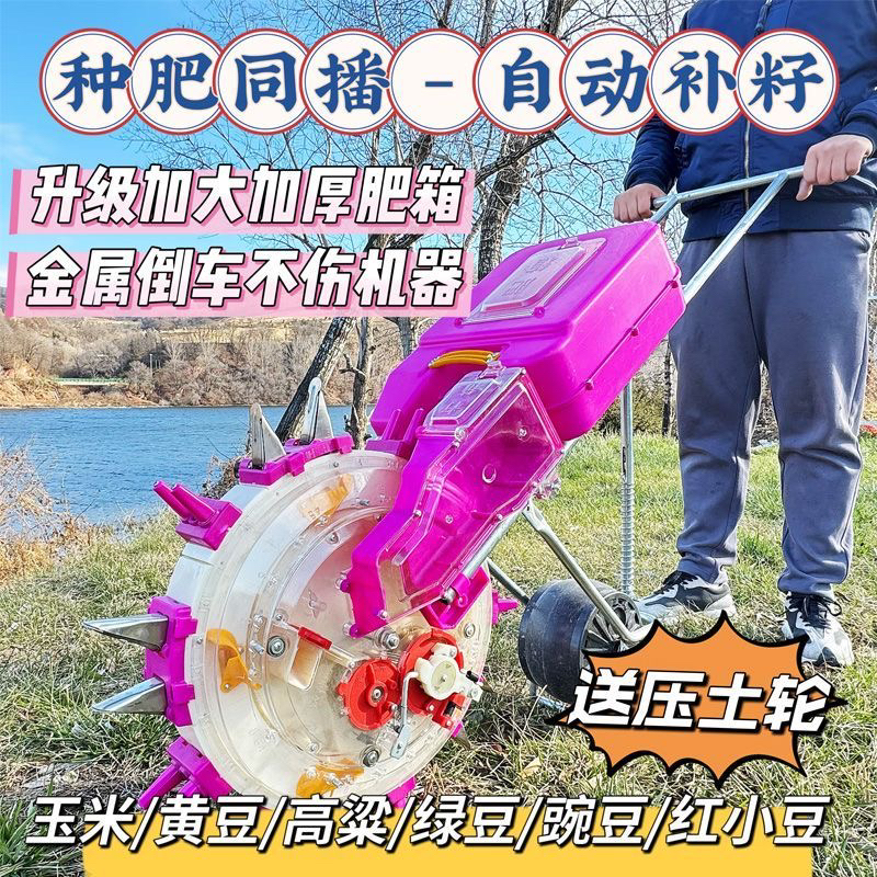 【躺箱款】玉米黄豆高粱种肥一体机自动补籽多功能大肥箱精播机