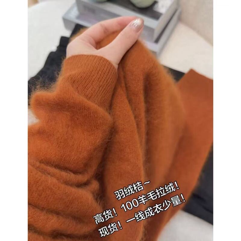 丽姐家~高货100羊毛线下门店同款羽绒橘大角羊拉绒针织衫纯色圆领