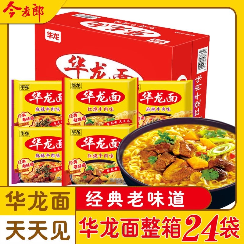 今麦郎华龙面袋装方便面泡面麻辣红烧批发干吃脆面怀旧速食休闲