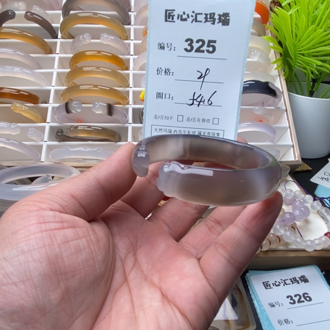 玛瑙/玉髓未镶嵌手镯