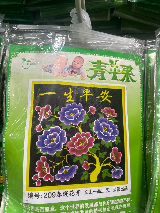 209民族风手工十字绣背带心5D印花四季通用满绣不褪色不漏底42