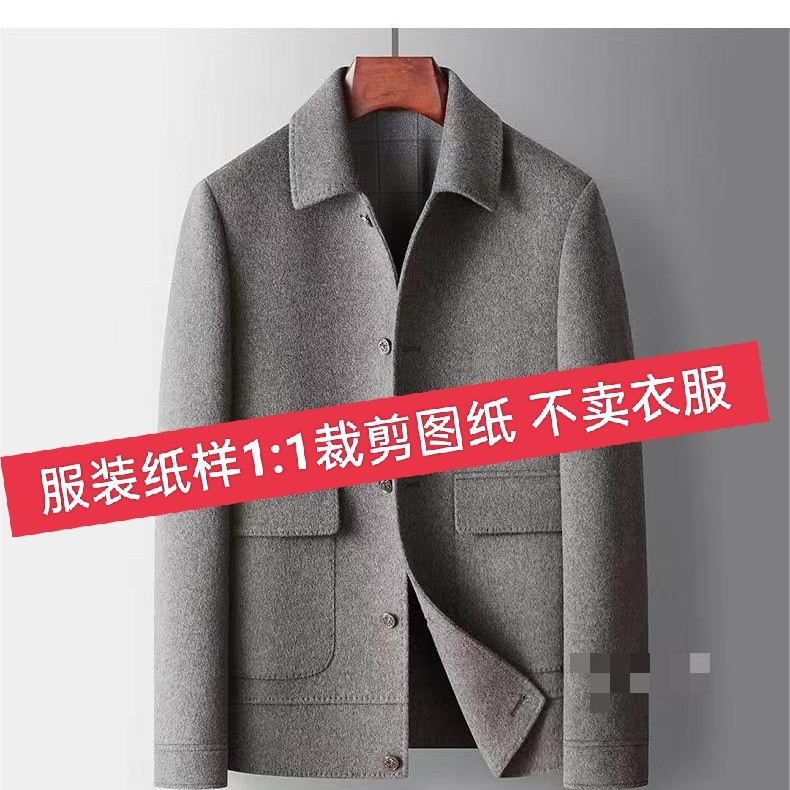 11081622款纸样男士方领商务休闲双面羊绒夹克纸样