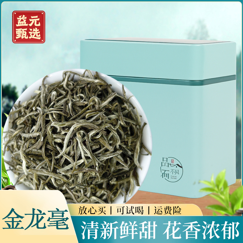 【益元甄选】2025新茶广西横县手工茉莉花茶春茶浓香耐泡茉莉金龙毫