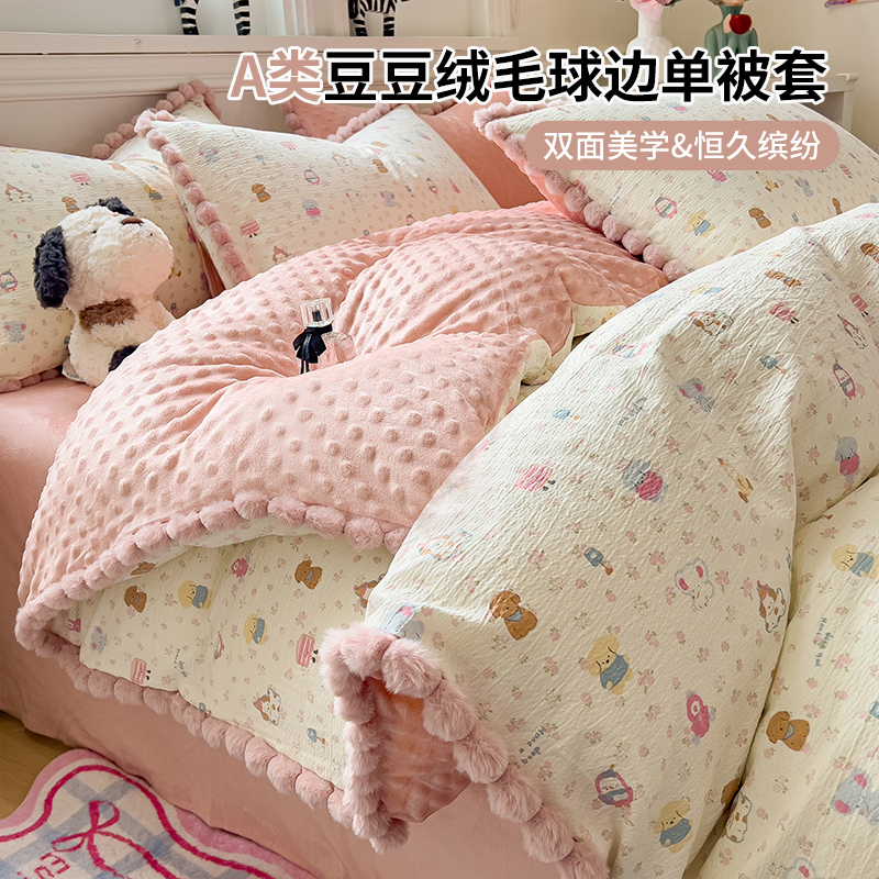 加厚豆豆绒被套单件150x200x230冬季加绒牛奶绒被罩学生宿舍绒被