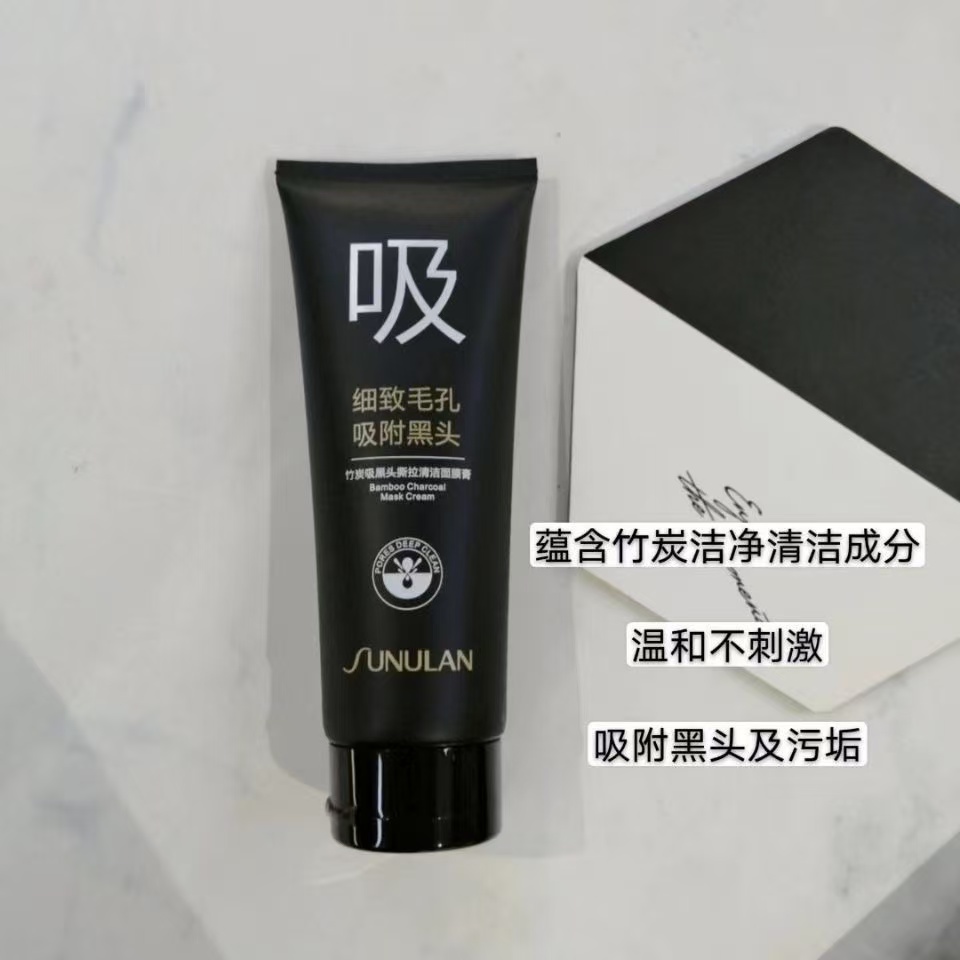 桑芙蘭竹炭吸黑头撕拉清洁面膜膏