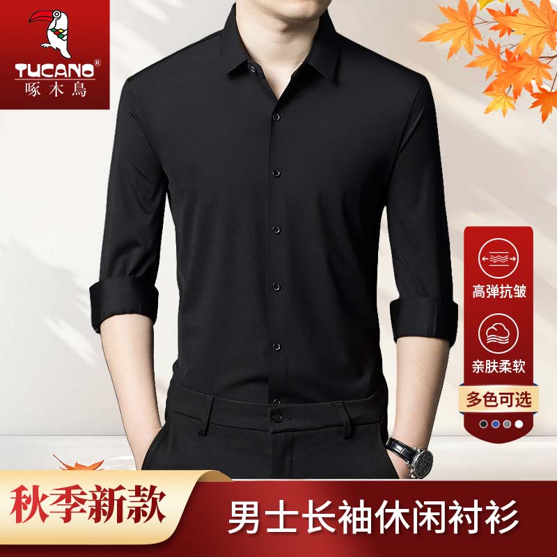 TUCANO/啄木鳥秋季新款男士衬衫四面高弹舒适休闲抗皱免烫男长袖