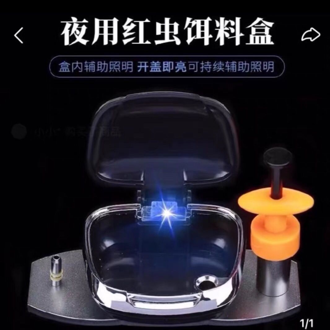 冰钓先锋冰钓红虫盒
