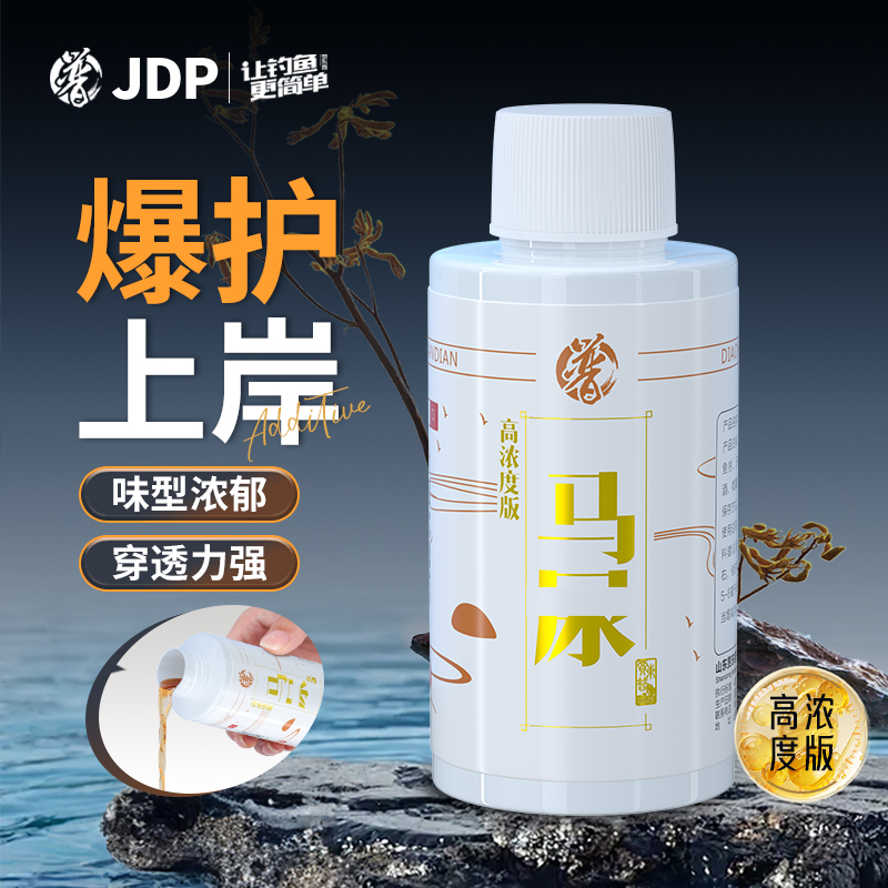  贾东普真食添加剂黑坑野钓鲫鲤鱼草鱼青鱼饵料添加剂钓鱼用具
