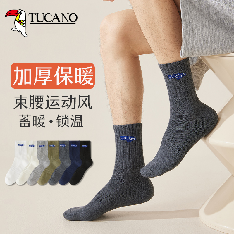 TUCANO防臭毛圈袜子男士中筒加厚加绒棉毛巾底秋冬季保暖男袜长筒