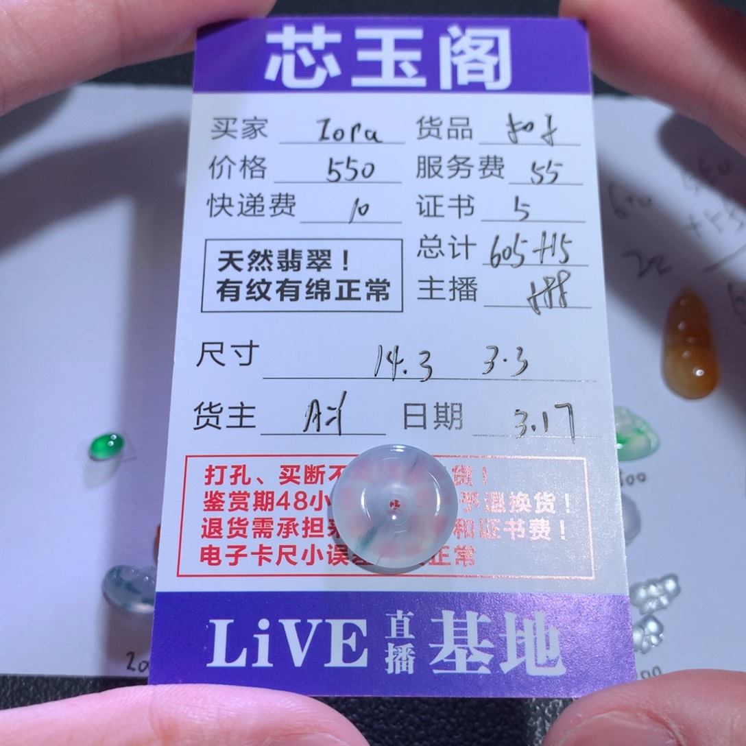翡翠裸石❤️****天然a货翡翠扣子