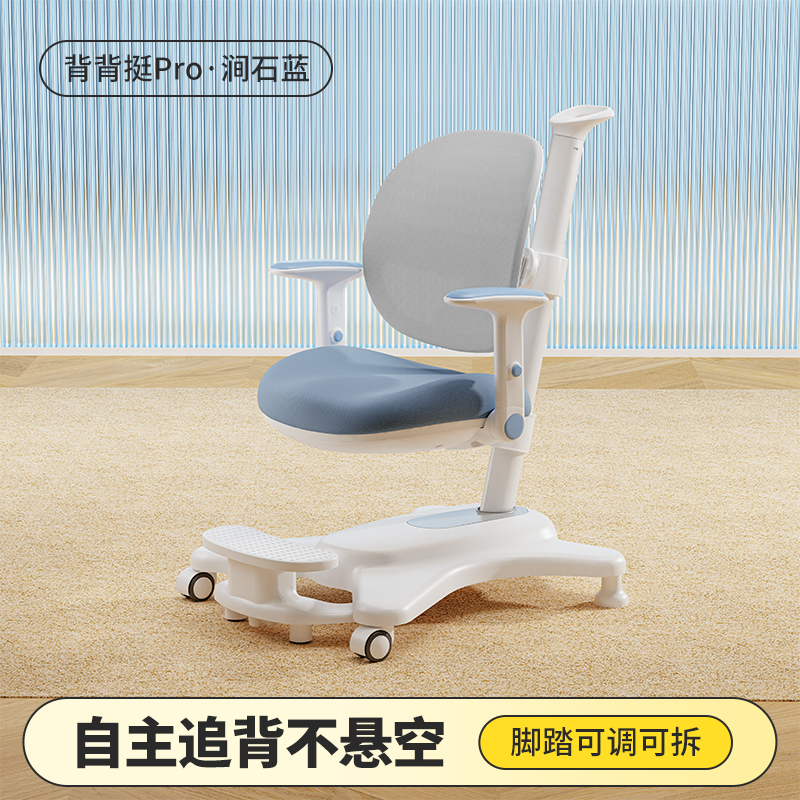 【⭐新疆专属】爱博士儿童学习椅家用写字椅可升降追背2025椅子座椅