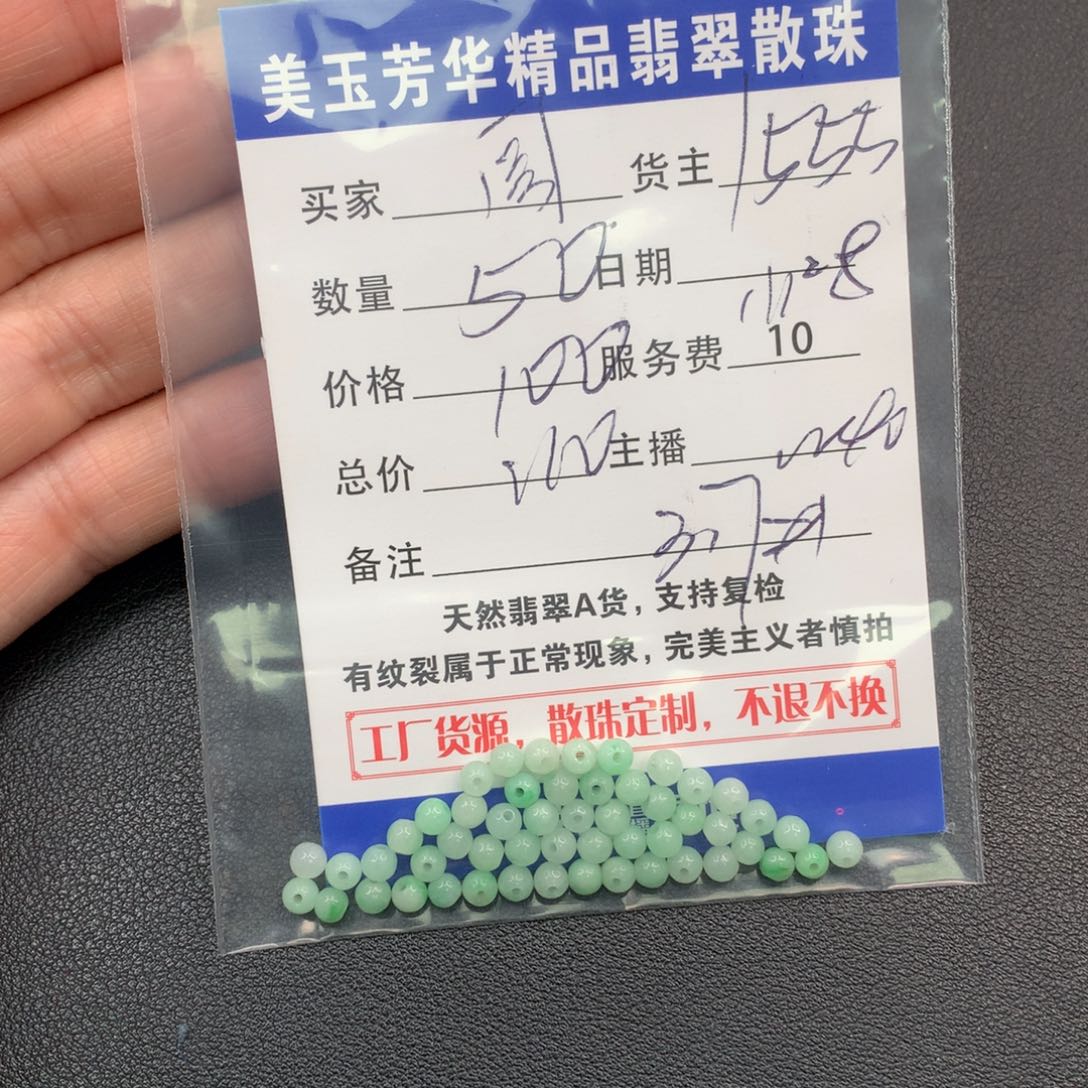 圆***圆翡翠未镶嵌手链翡翠散珠多样性发自选
