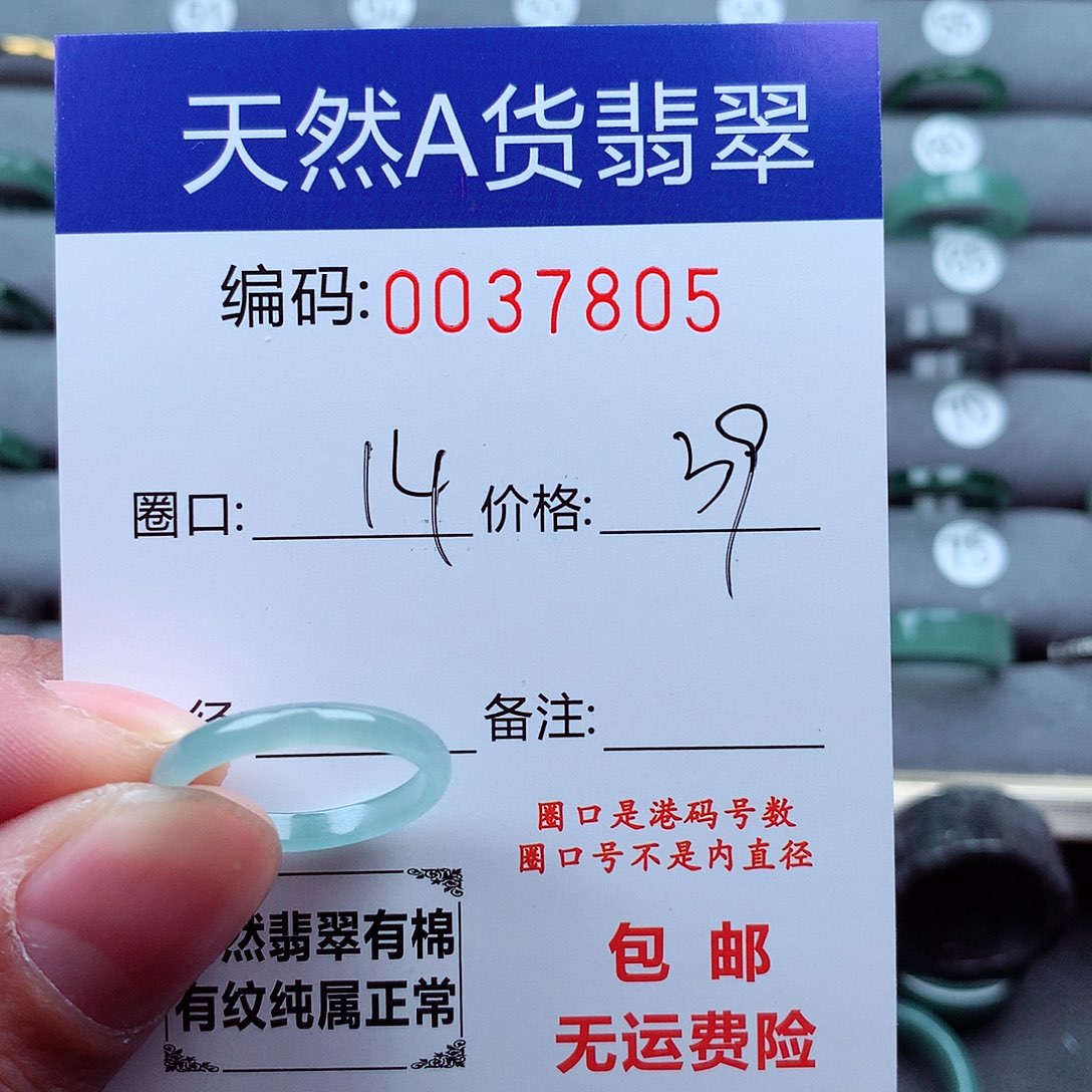 翡翠戒指未镶嵌天然