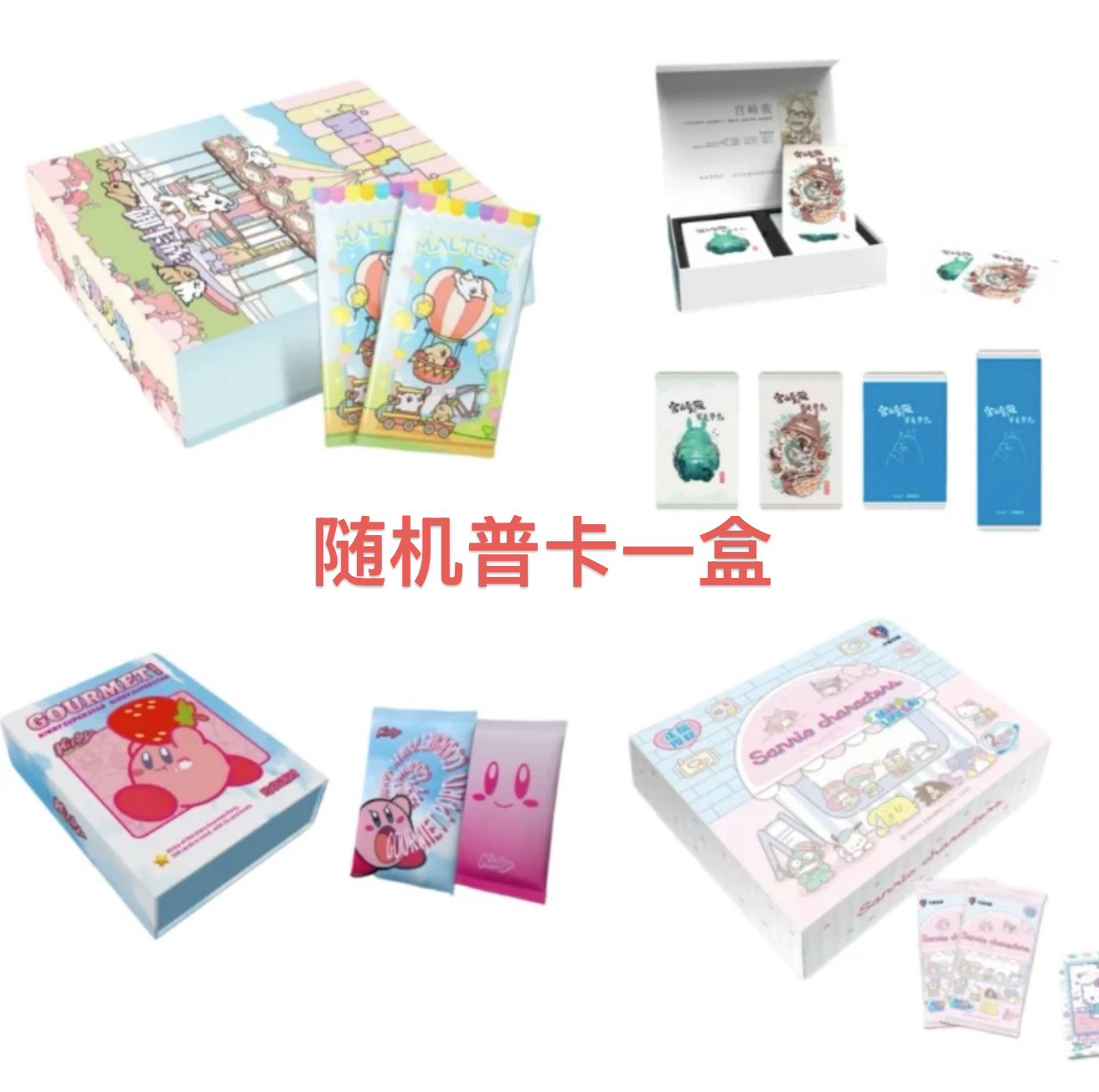 （球福袋）随机普卡一盒 收藏卡牌