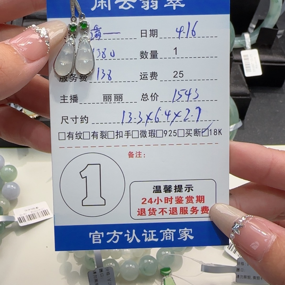 翡翠18K金镶嵌颈饰满**?
