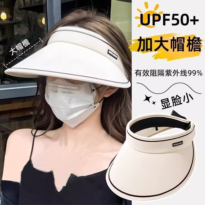 夏季防晒帽可折叠空顶帽时尚百搭大帽檐糖果色遮阳帽户外太阳帽
