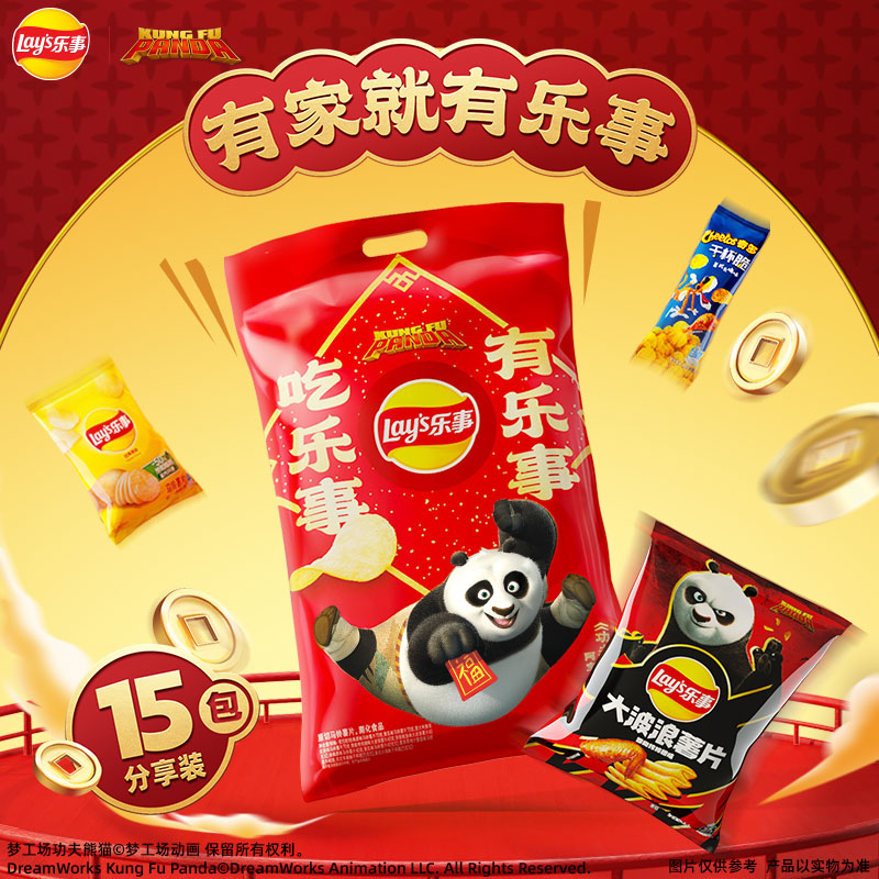 【功夫熊猫联名】乐事零食大礼包615克 YM